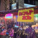 친구네 | 종로3가 포장마차 친구네포차 후기 정확한 위치 / 길거리 감성 제대로인 종로 야장술집