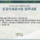 해솔조경