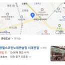 엔젤스코인노래연습장 서대전점 네이버블로그