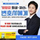 남동종합법률사무소 네이버블로그
