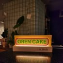 오렌케이크 이미지