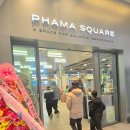 하남정문약국 | 하남 창고형 약국 파마스퀘어 방문 후기 || 처음 가면 꼭 알아야 할 포인트 정리