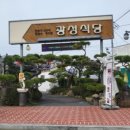 광성식당 네이버블로그