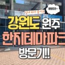 뱅뱅원주 이미지