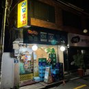 이모포차 - 속초시 먹거리8길 21 | 이모포차