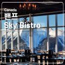 마운티 | 밴프 sky bistro 캐나다 밴프 설퍼 마운티 뷰 맛집 후기