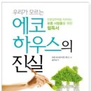 우리넷하우스 이미지