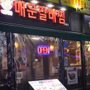 매운갈비구역 이미지