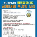 제일전력기술학원