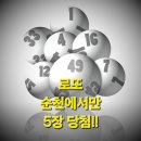 서울로또방 이미지