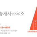 서희화성부동산공인중개사사무소 이미지