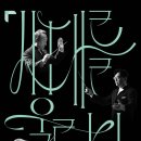 국악의 날 기념공연 ’시대를 울리다’ 이미지