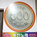 또또 노래연습장 이미지