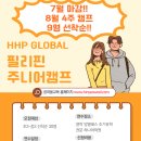 흰여울에듀투어