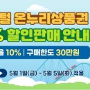 온누리원약국 네이버블로그