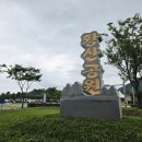 양산 황산공원 백합정원 후기