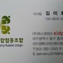 닥나무융복합협동조합