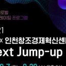 넥스트점프 이미지