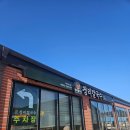 이마트24 상주무양점 | 상주맛집 청리칼국수 내돈내산 솔직후기