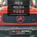 한마음카센터 이미지