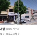 현대탕 이미지