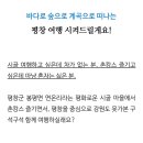 해변퓨전휴게소