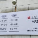 소반식당 이미지