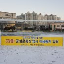 옥천 공설테니스장 이미지