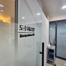 신중동튼튼척의원 이미지