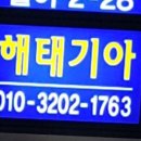 해태수산 이미지
