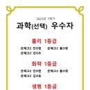 실마리과학학원