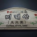 사주카페 이미지