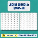 플레이스마케팅