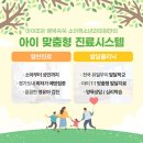 아이조은행복쑥쑥소아청소년과의원 이미지