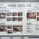 이태원 집밥도시락 이미지