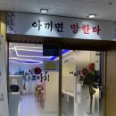 서림빌딩 | [선부역] 밑반찬 푸짐한 선부동 코다리 맛집 안산 회식장소 추천 | 어해랑왕코다리 안산선부점