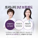 트리니티의원 이미지