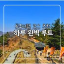 천도국밥 | 공주 여행 코스 추천 | 공산성부터 맛집까지 당일치기 완벽 루트