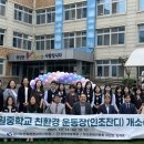 인덕원중학교 이미지