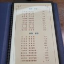 고등반점