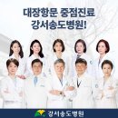 다올항외과의원 이미지