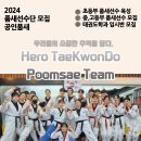 용인대엘리트태권도체육관 이미지