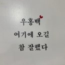 우홍백 돼지국밥 거제점 이미지