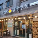 씨유 원주 만대공원 이미지