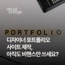 뉴핸스 디자인 센터 | 디자이너 포트폴리오 사이트 제작, 아직도 비핸스만 쓰세요?