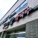 사계절칼국수 이미지