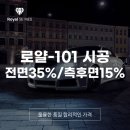 틴트게러지 | 영종도썬팅 영종도자동차썬팅 틴트개러지 (투싼 로얄101 재시공) 인천중구썬팅 영종도썬팅전문점