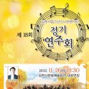 시립 소년소녀관현악단 정기연주회 이미지