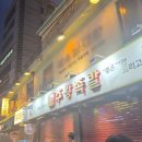 주왕족발