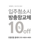 울산입주청소반들반들홈케어 이미지